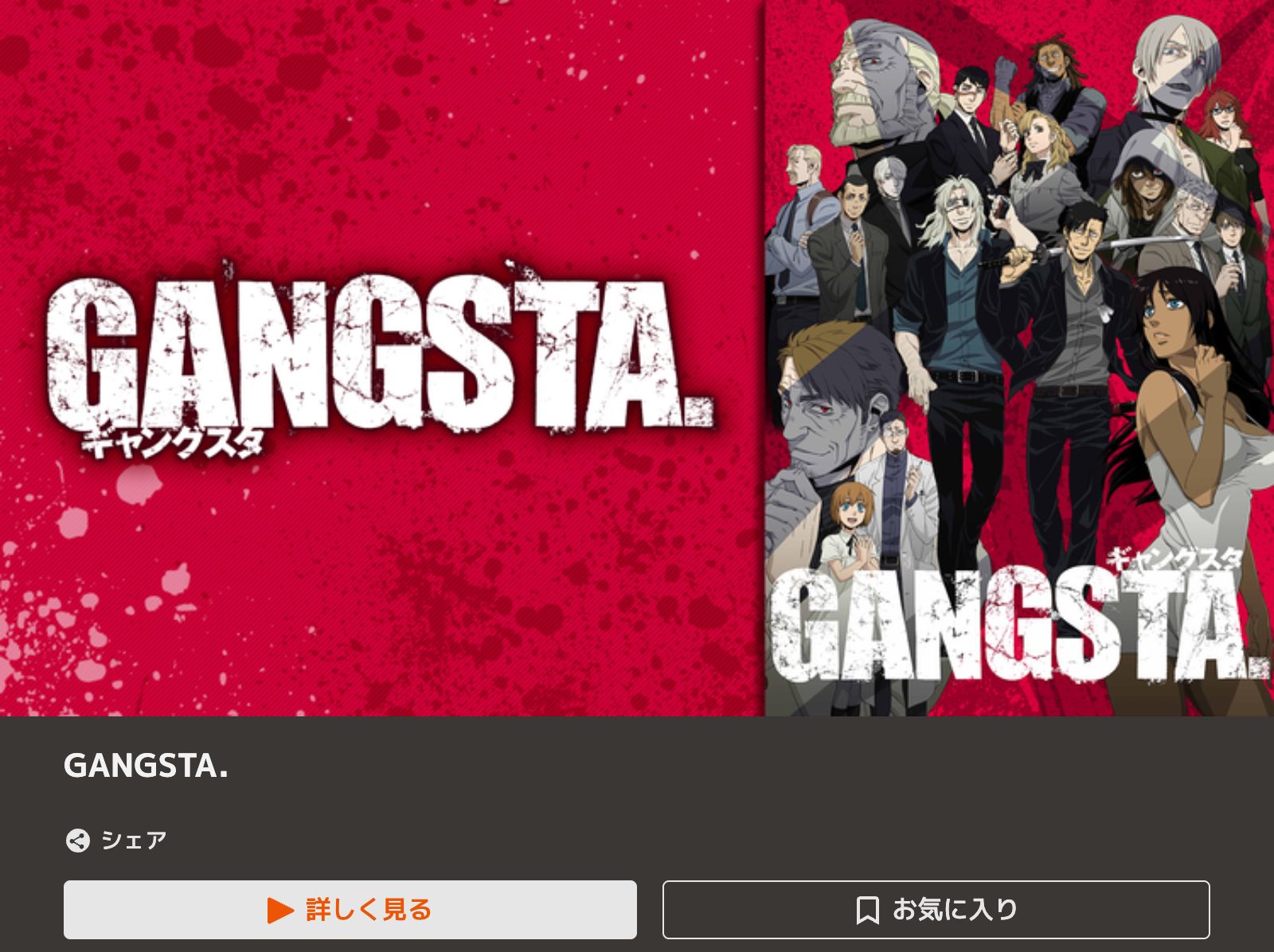 TELASA GANGSTA.