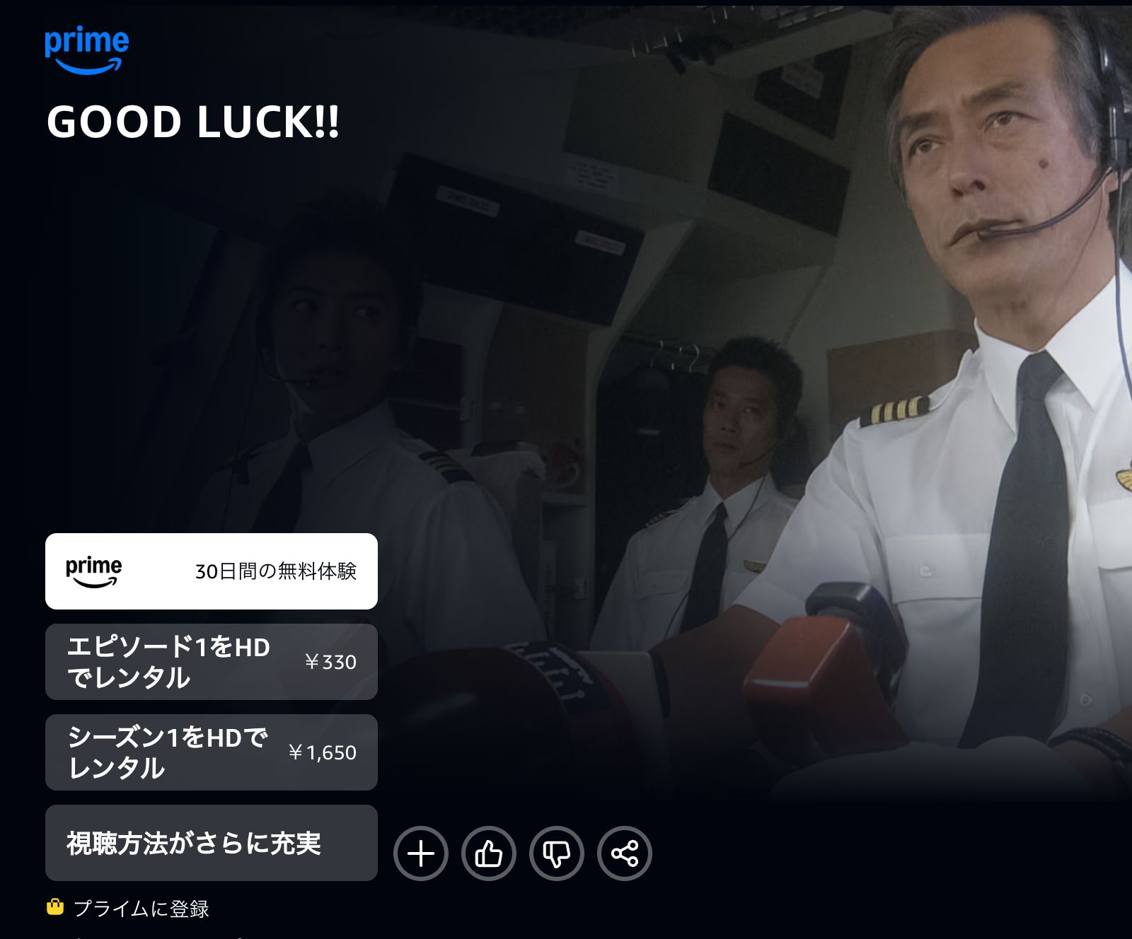 Amazon GOOD LUCK!!