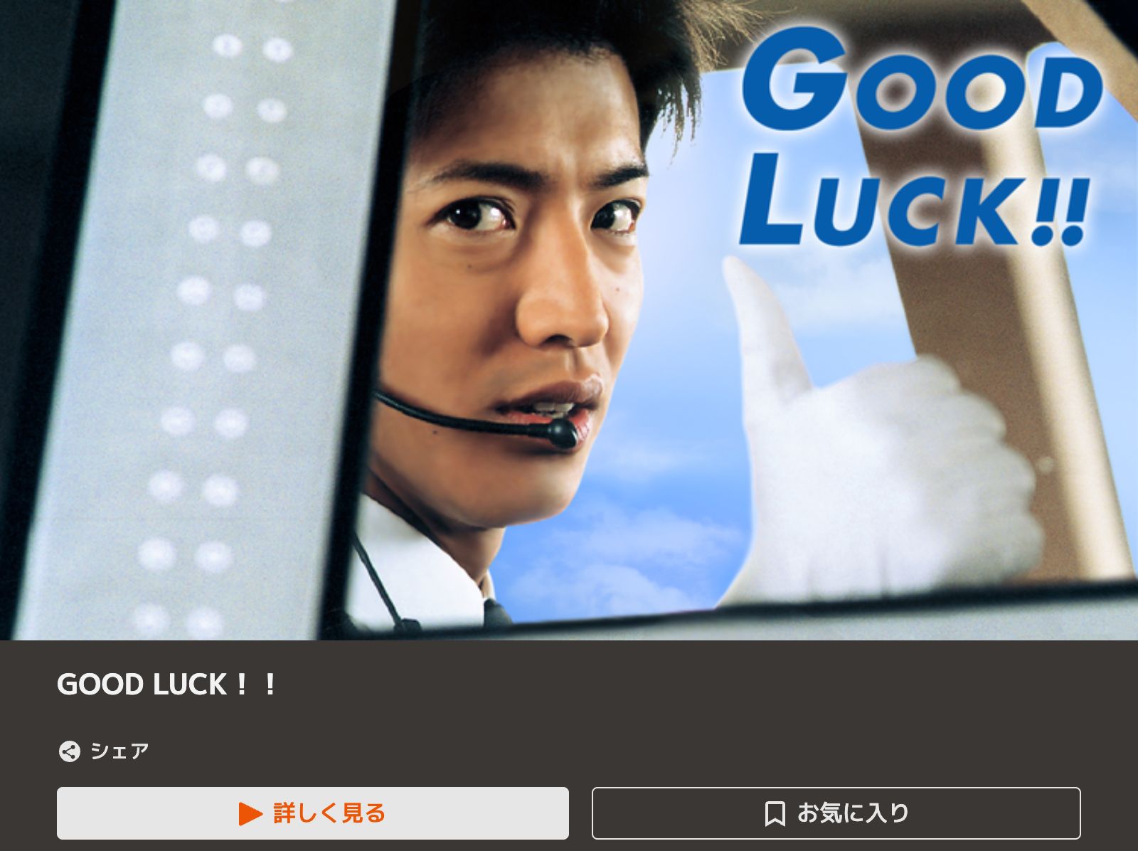 TELASA GOOD LUCK!!