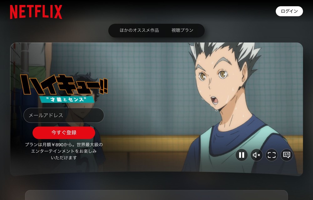 Netflix 青葉城西高校戦『ハイキュー!! 才能とセンス』
