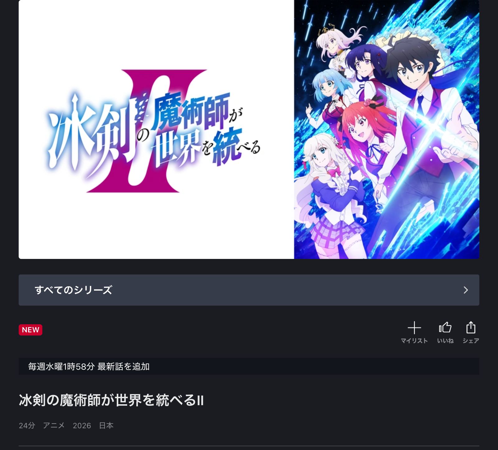 FOD 冰剣の魔術師が世界を統べるⅡ