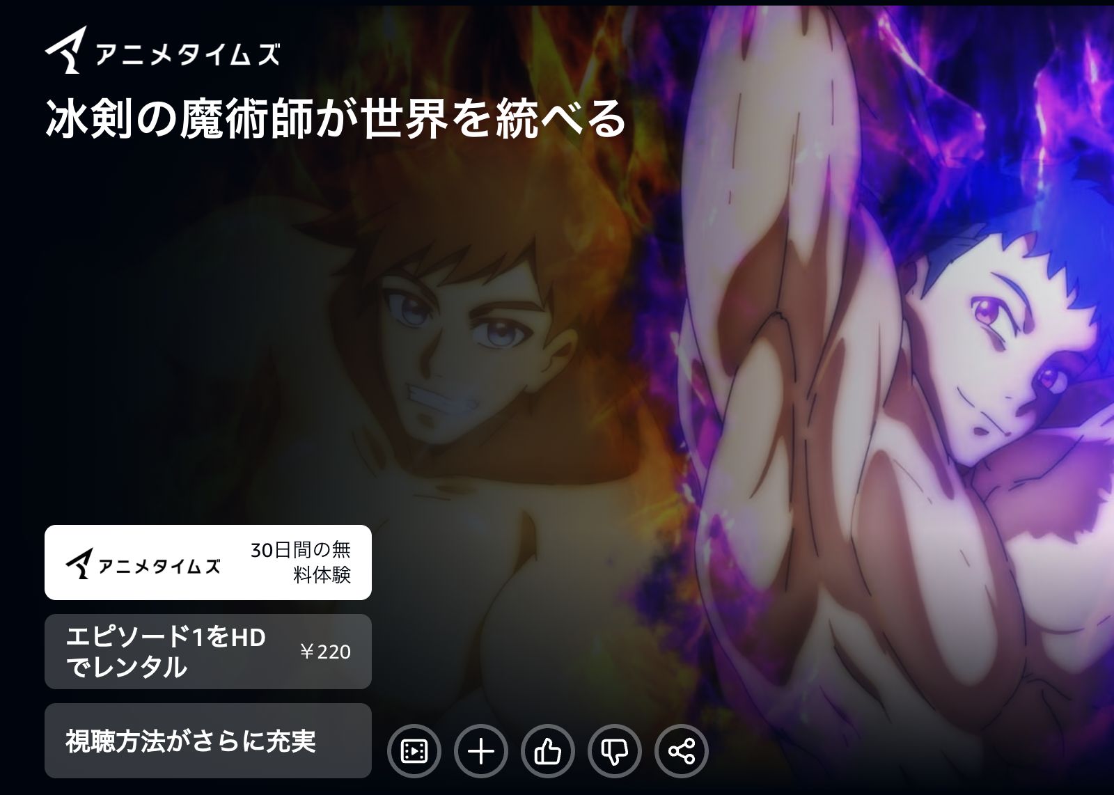Amazon 冰剣の魔術師が世界を統べるⅡ