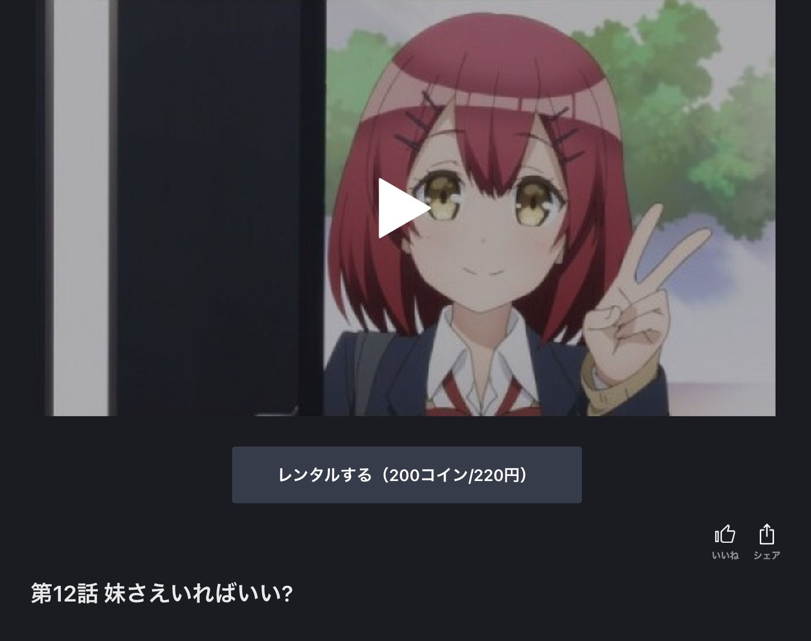 FOD 妹さえいればいい。