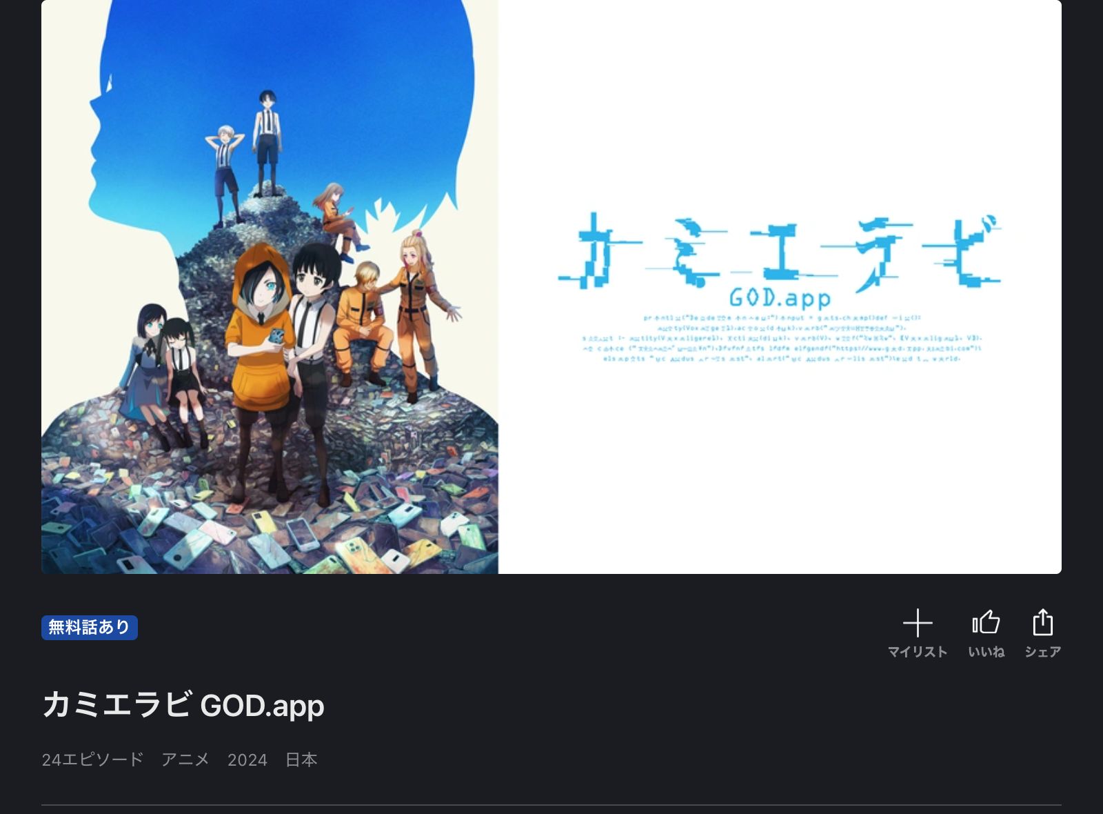 FOD カミエラビ