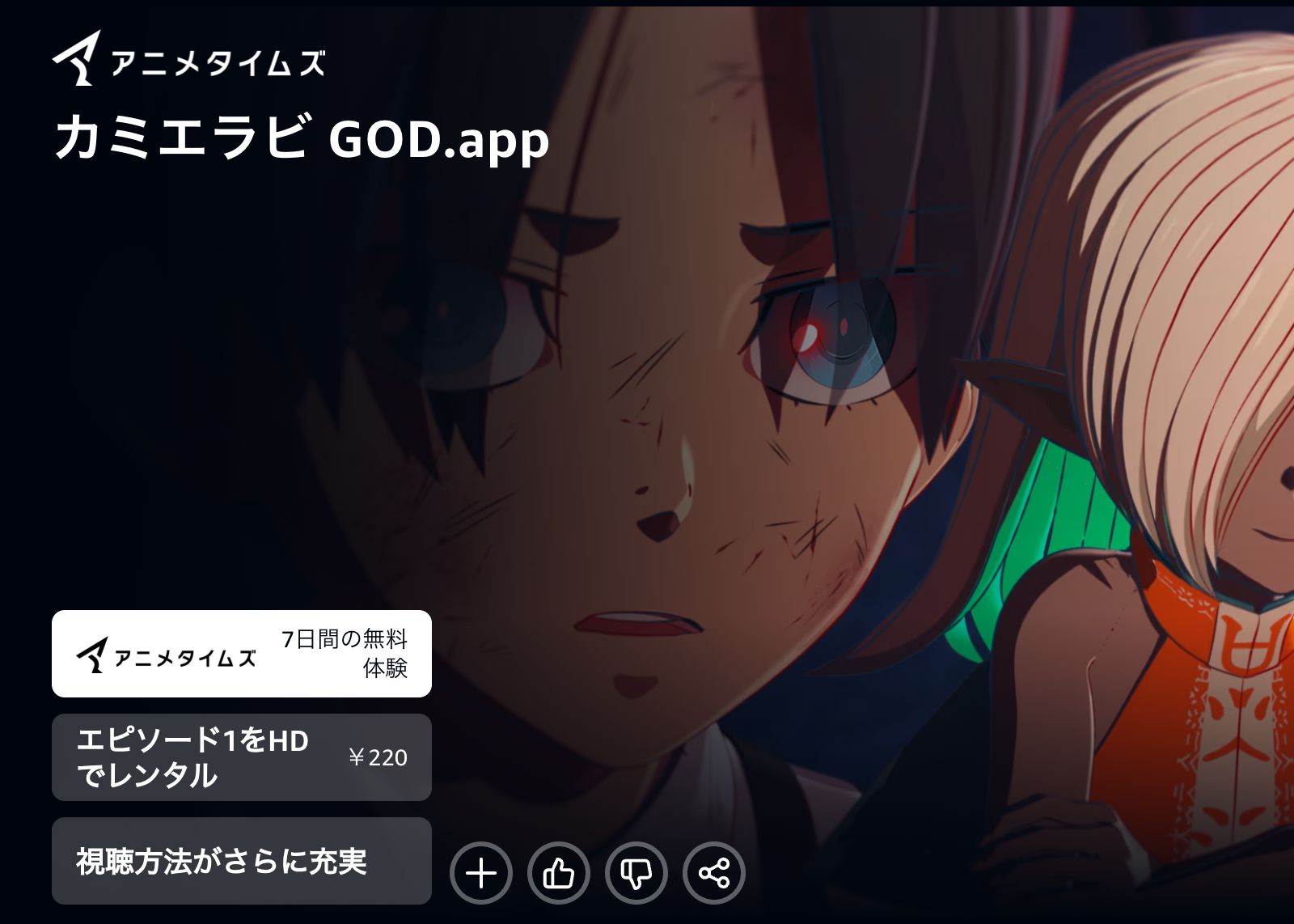 Amazon カミエラビ