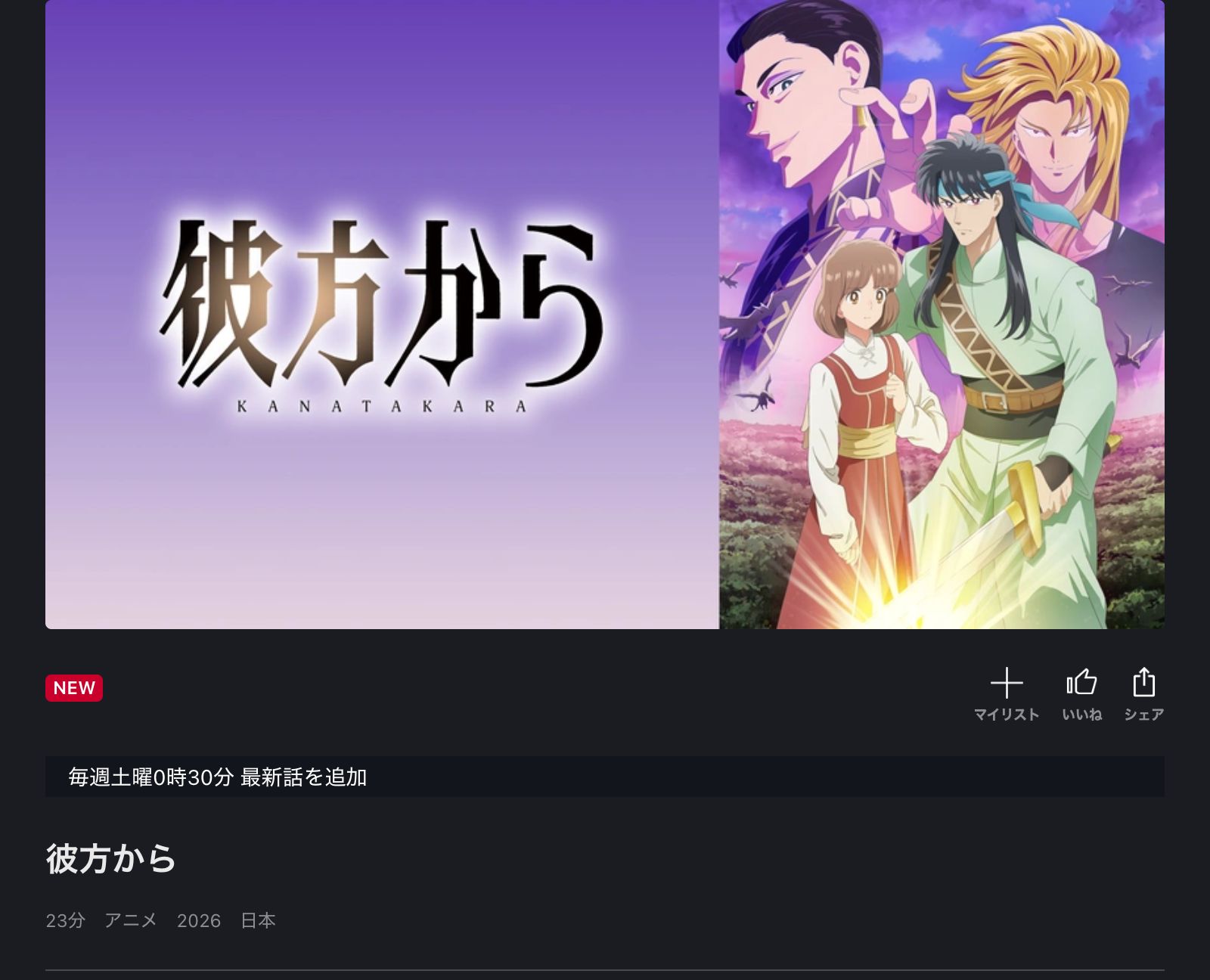 FOD 彼方から