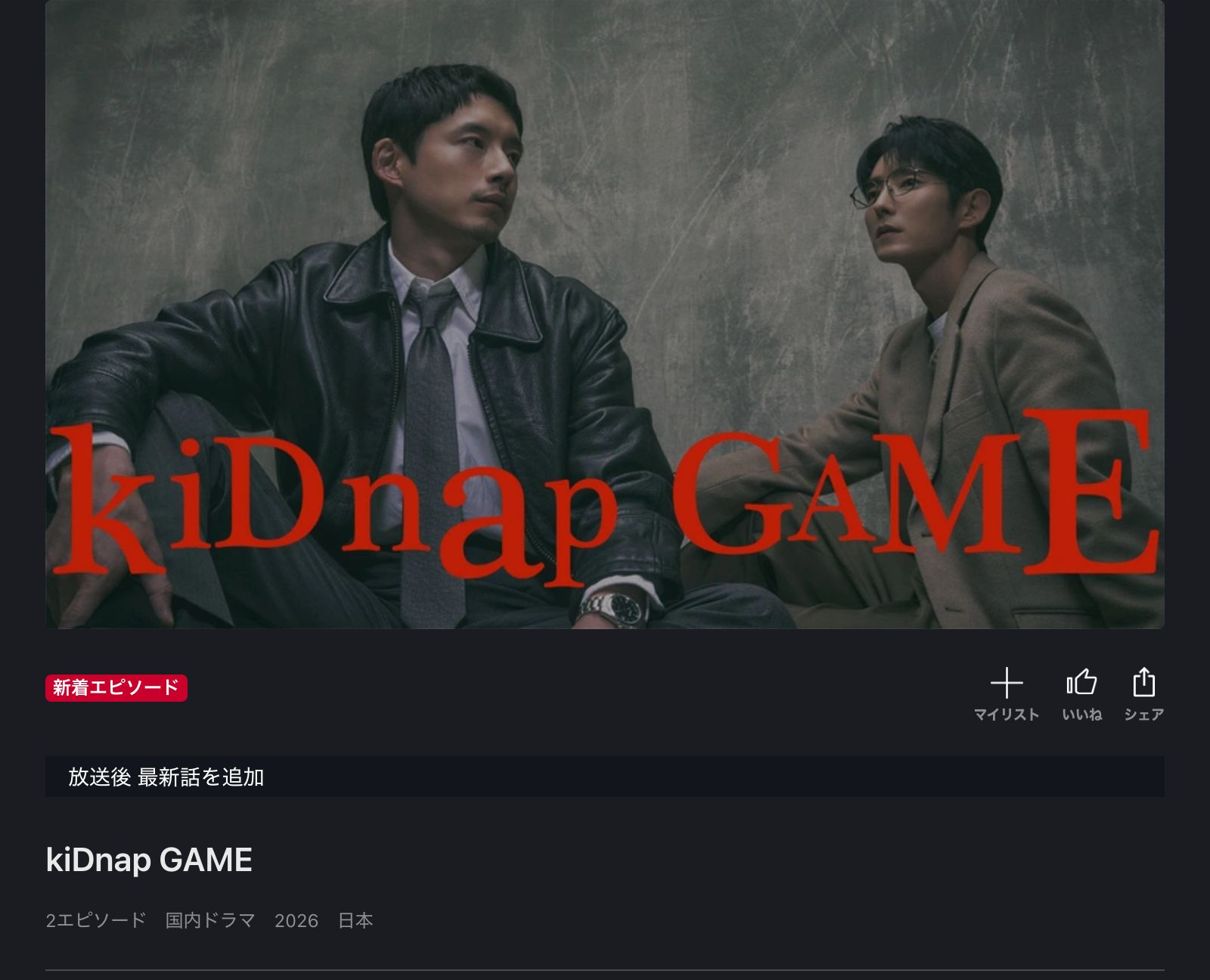 FOD kiDnap GAME
