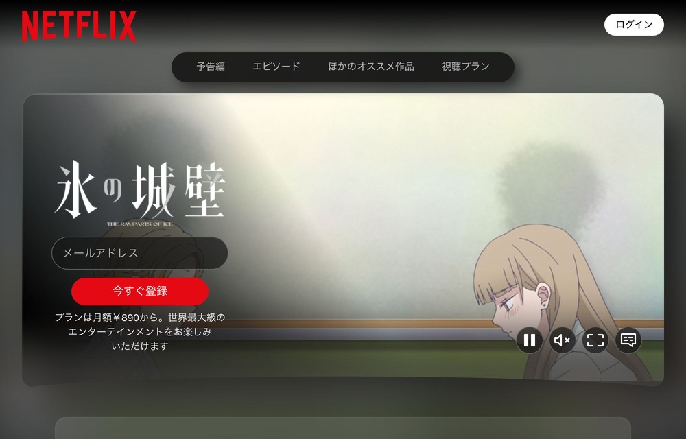 Netflix 氷の城壁 第2期