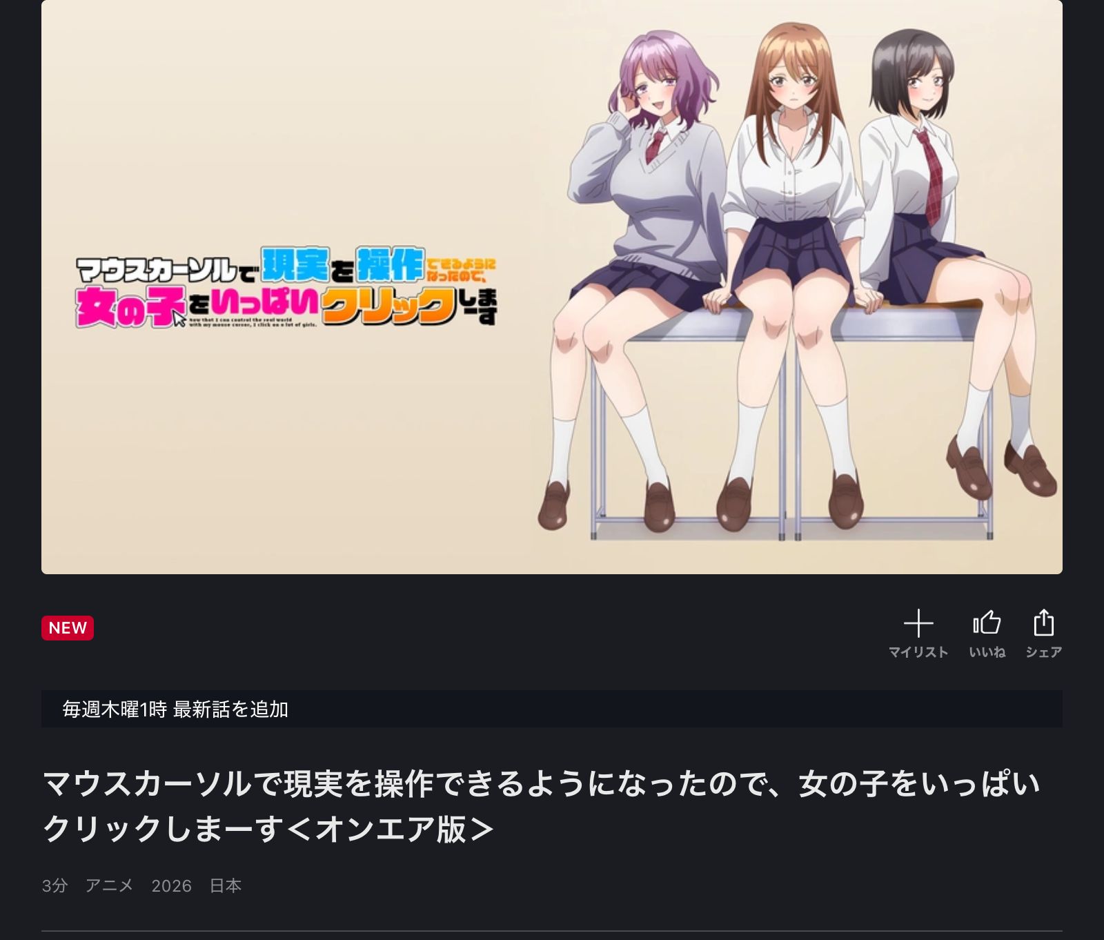 FOD マウスカーソルで現実を操作できるようになったので、女の子をいっぱいクリックしまーす