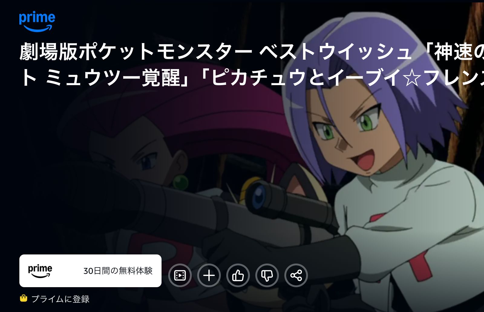 Amazon 劇場版ポケットモンスター ベストウイッシュ 神速のゲノセクト ミュウツー覚醒