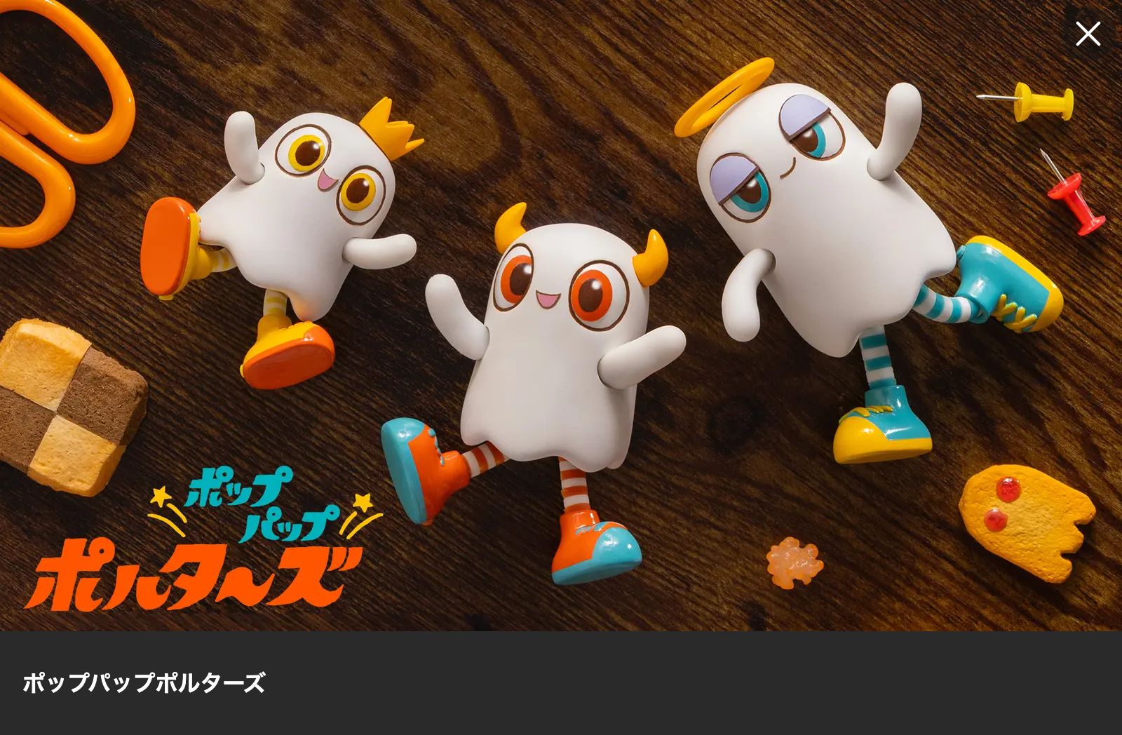 Lemino ポップパップポルターズ