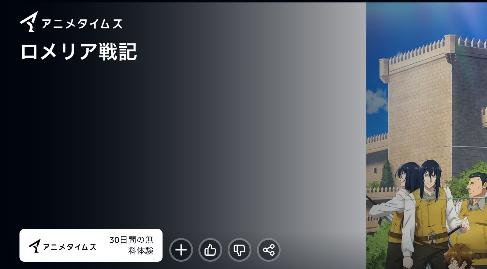 Amazon ロメリア戦記