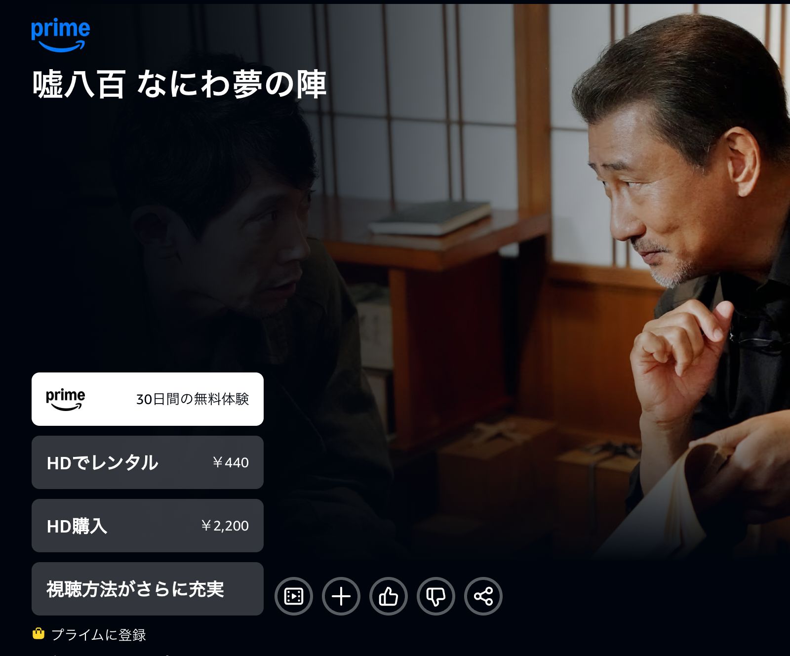 Amazon 嘘八百 なにわ夢の陣