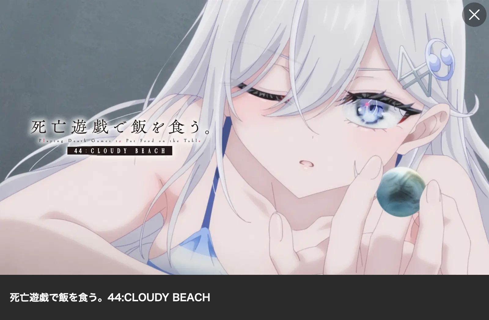Lemino 死亡遊戯で飯を食う。44:CLOUDY BEACH