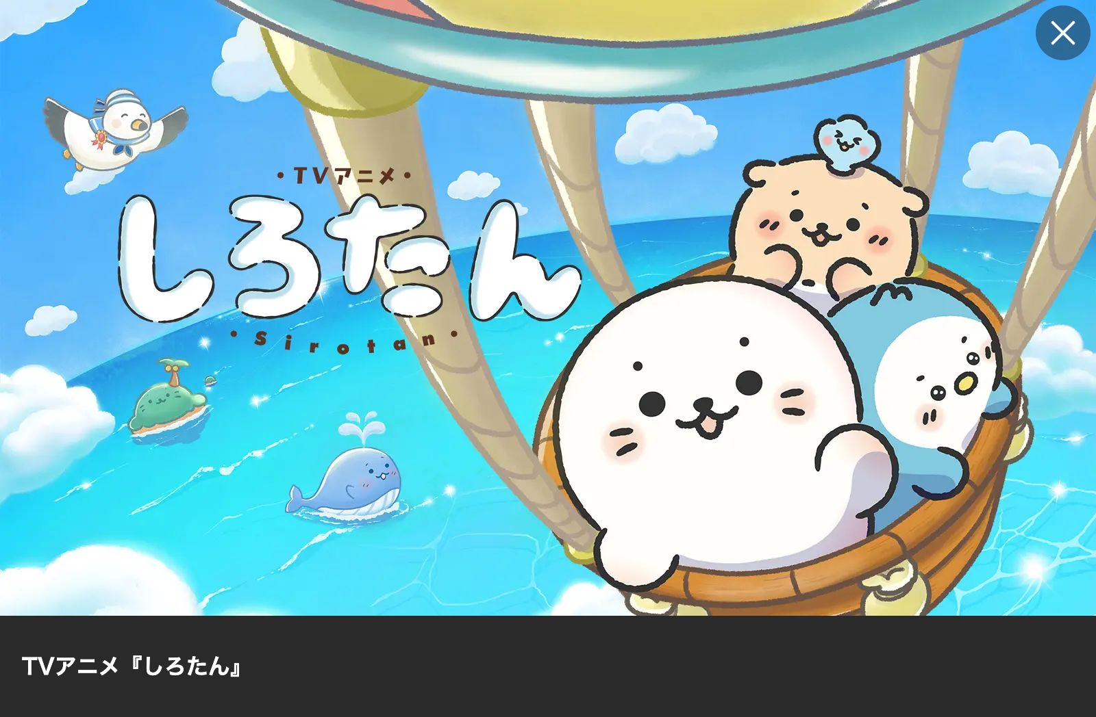 Lemino しろたん