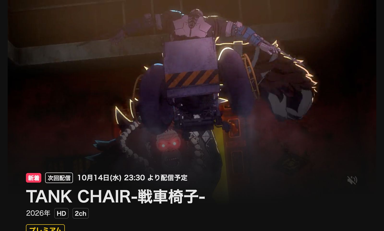 DMM TV TANK CHAIR-戦車椅子-