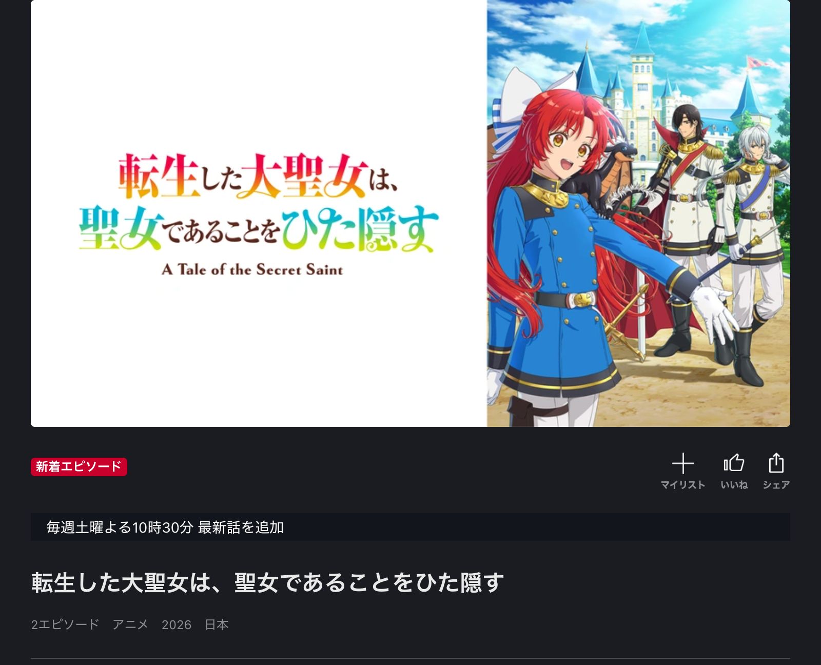 FOD 転生した大聖女は、聖女であることをひた隠す