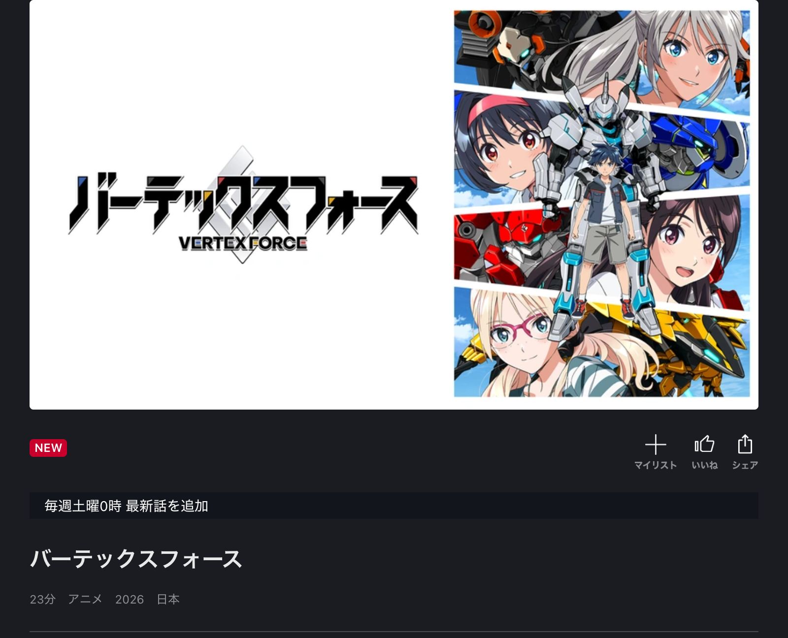 FOD バーテックスフォース