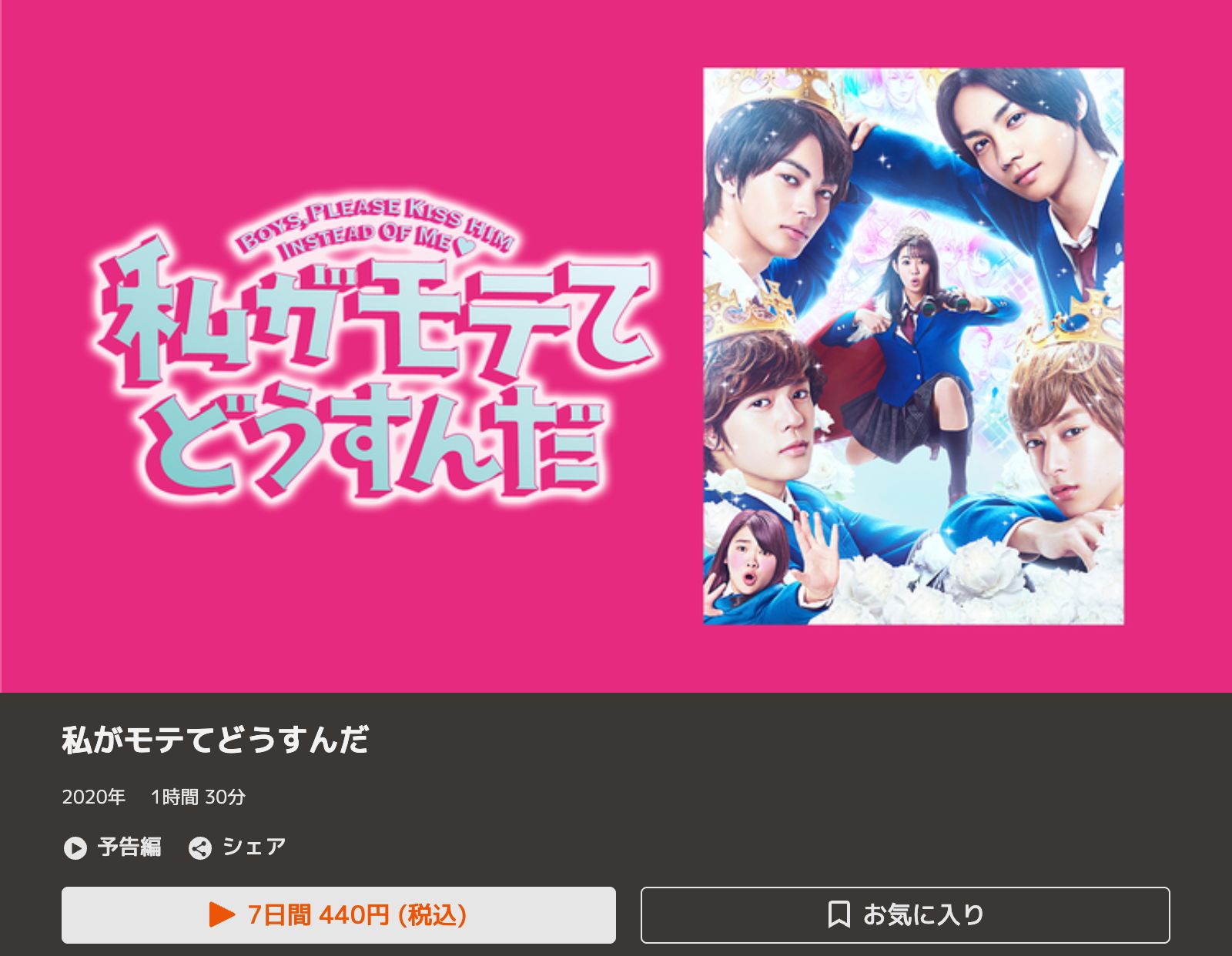 TELASA 私がモテてどうすんだ