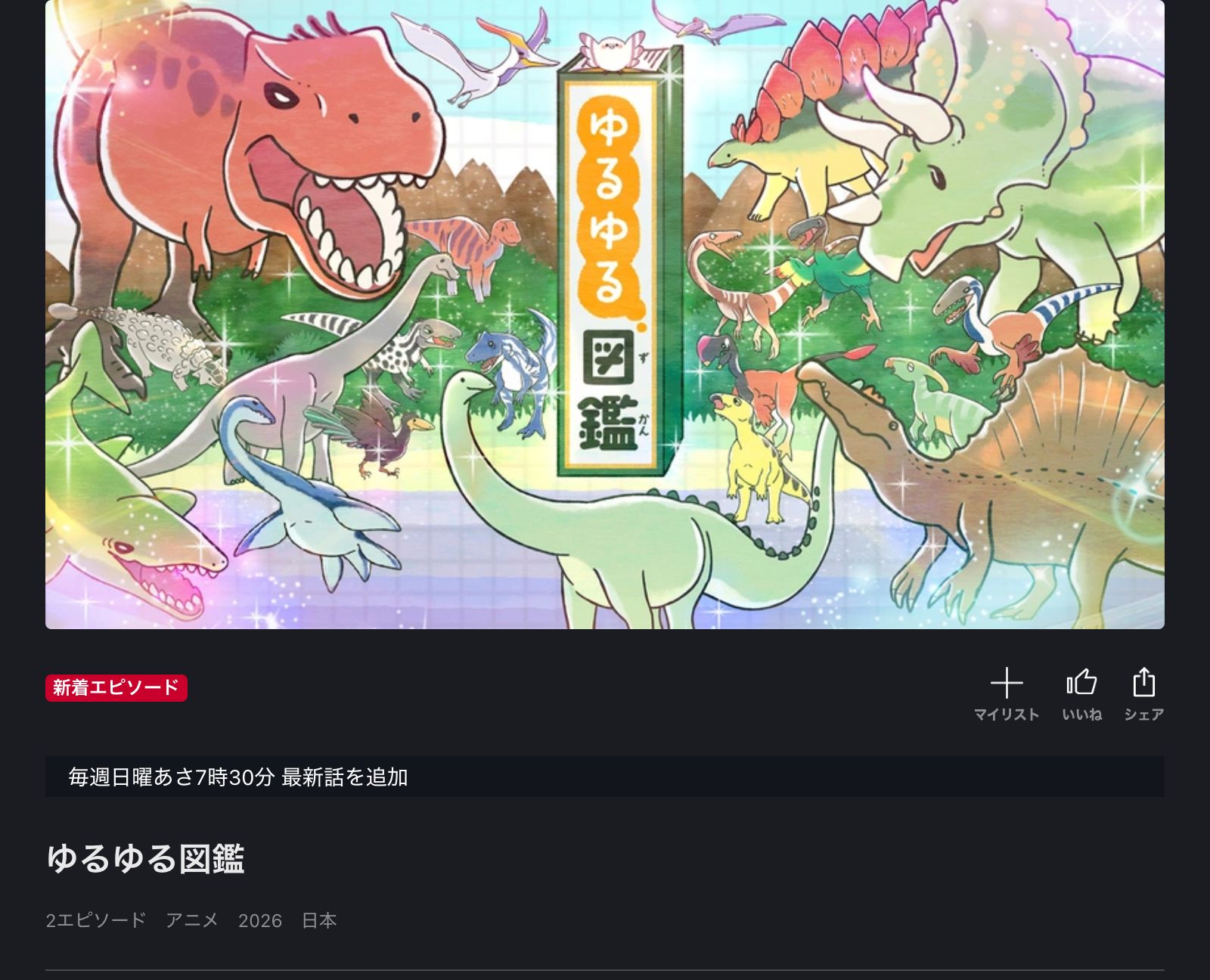 FOD ゆるゆる図鑑