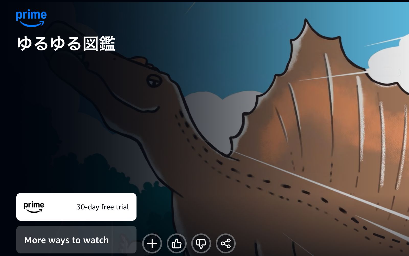 Amazon ゆるゆる図鑑