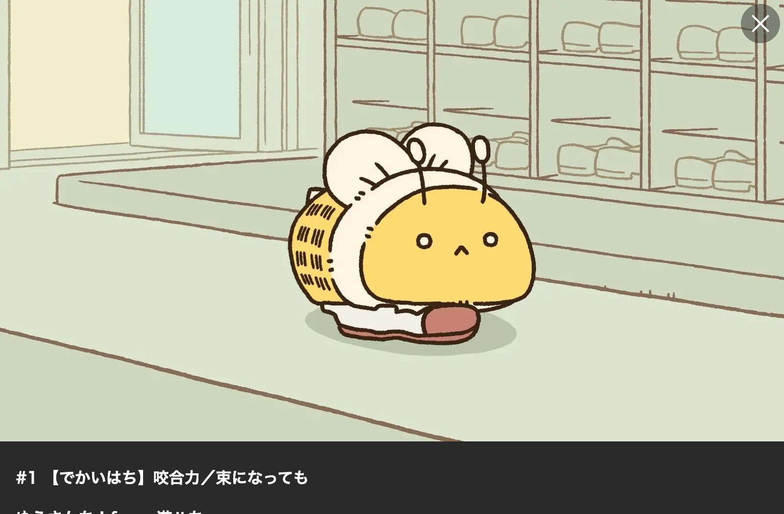 Lemino ゆうさんち！from 遊ハち