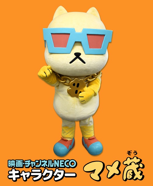 ゆるキャラ祭りの祭典 ゆるキャラ R グランプリ2019 に マメ蔵 Mamezou がエントリー中です 新着情報 映画 チャンネルneco ゆるキャラ祭りの祭典 ゆるキャラ R グランプリ2019 に マメ蔵 Mamezou がエントリー中です 新着情報 映画 チャンネルneco