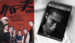 クローズZERO』放送記念！超レアな宣伝用『クローズZERO