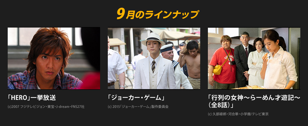 来月のラインナップ 映画 チャンネルneco 来月のラインナップ 映画 チャンネルneco
