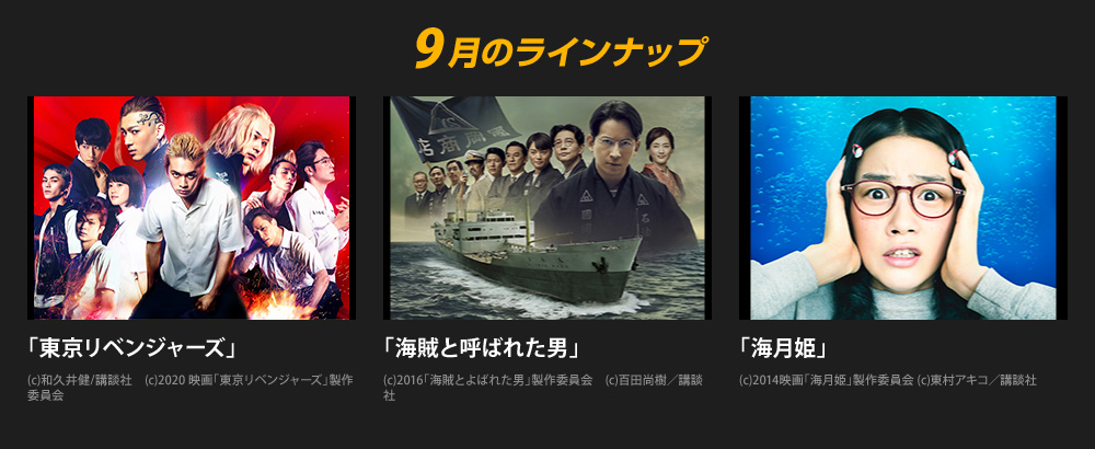 9月のラインナップ 映画 チャンネルneco 9月のラインナップ 映画 チャンネルneco