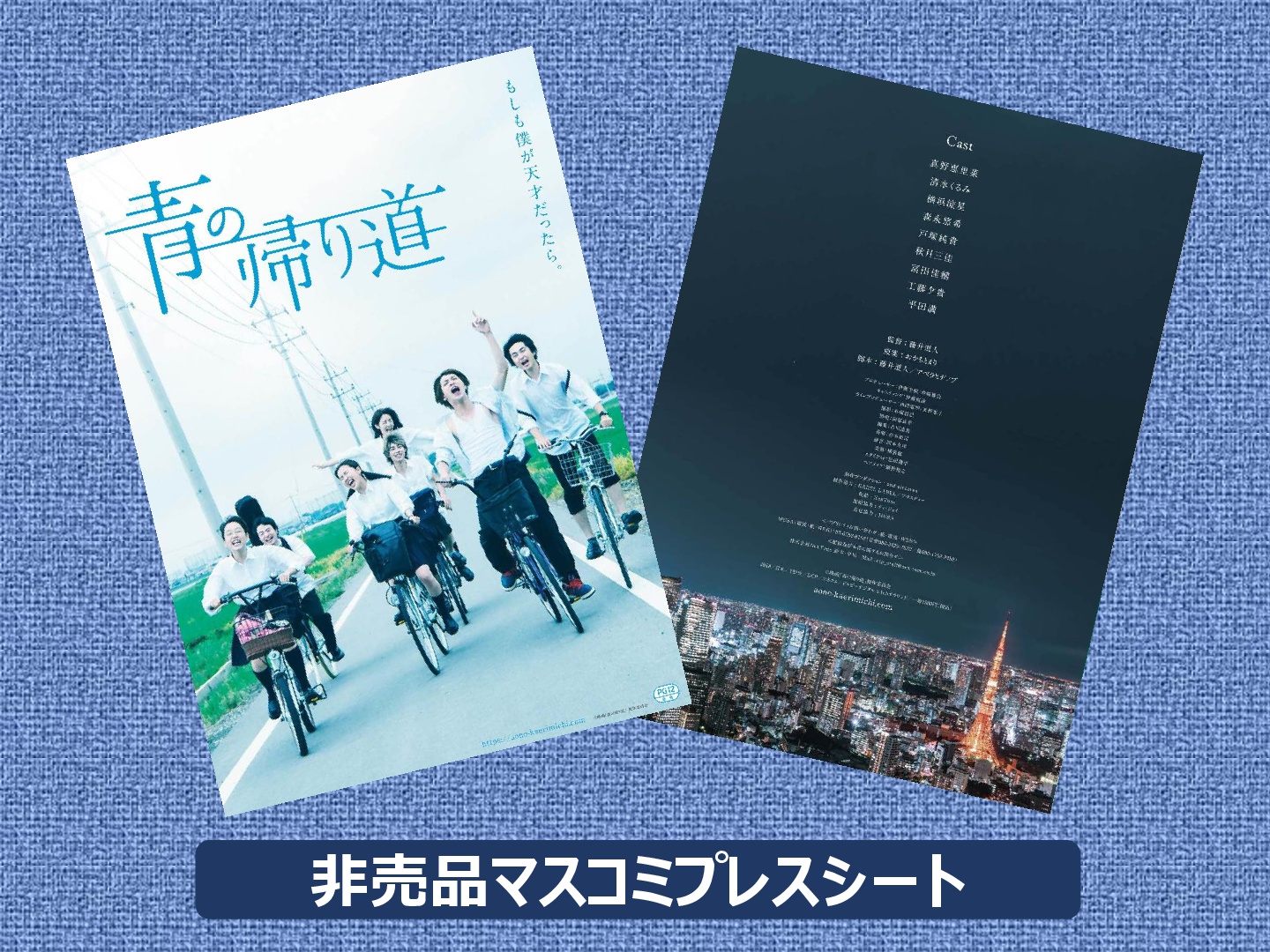 番組画像