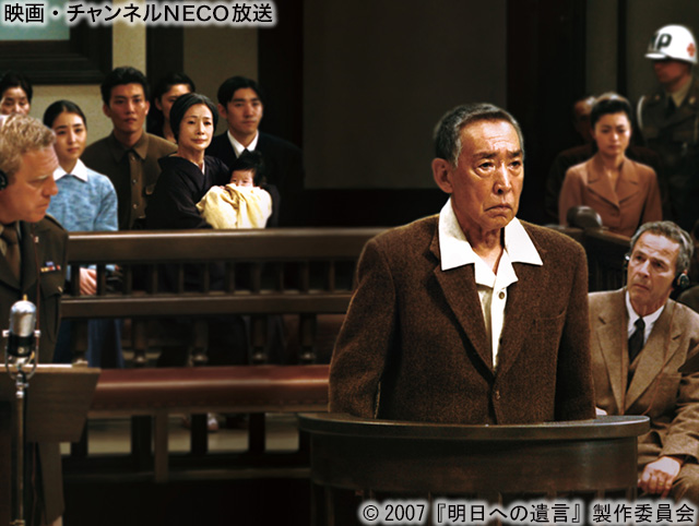 (C)2007 『明日への遺言』製作委員会