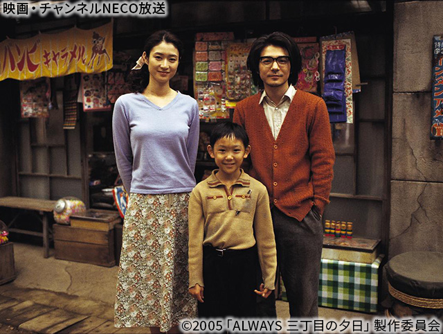 (C)2005「ALWAYS 三丁目の夕日」製作委員会