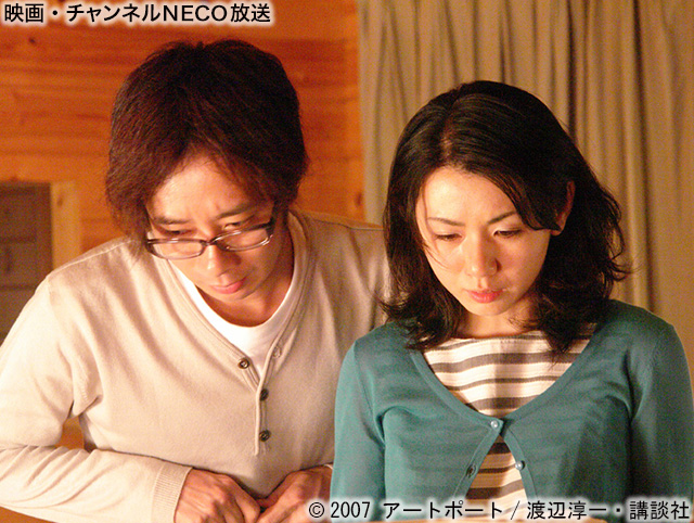 (C)2007 アートポート/渡辺淳一・講談社