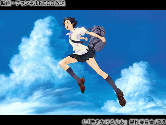時をかける少女 アニメ 映画 チャンネルneco 時をかける少女 アニメ 映画 チャンネルneco