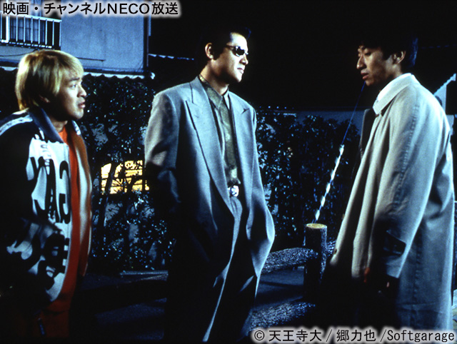 (C)1998 天王寺大/郷力也/Softgarage