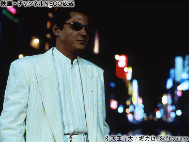 (C)1999 天王寺 大/郷 力也/Softgarage