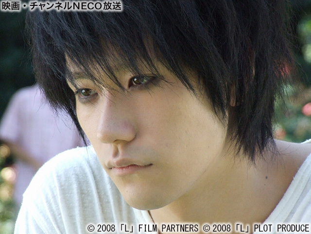 (C)2008「L」FILM PARTNERS (C)2008「L」PLOT PRODUCE