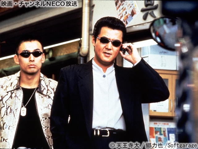 (C)2000 天王寺大/郷力也/Softgarage