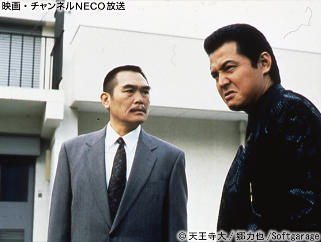(C)2001 天王寺大/郷力也/Softgarage