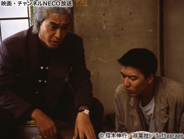 (C) 福本伸行/双葉社/Softgarage