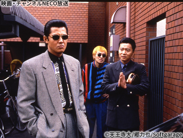 ?1997 天王寺大/郷力也/Softgarage