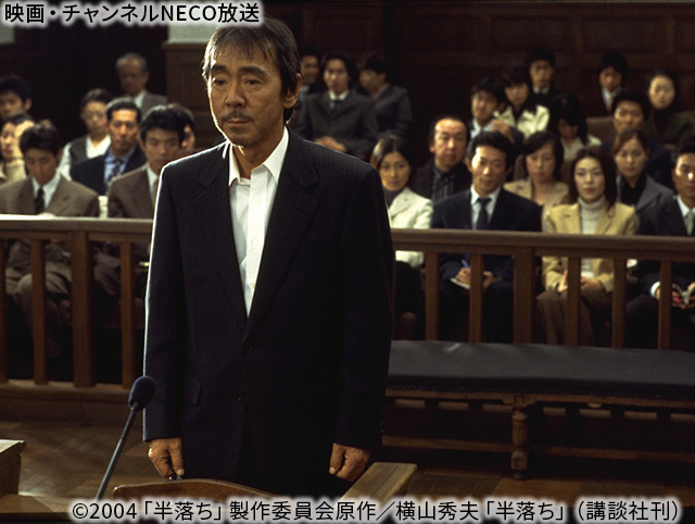 (c)2004「半落ち」製作委員会