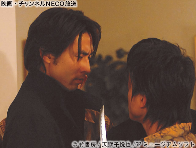 (c)竹書房/天獅子悦也/GPミュージアムソフト