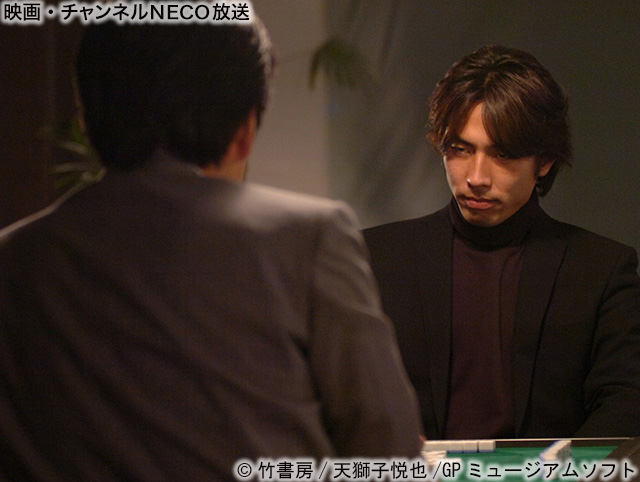 (c)竹書房/天獅子悦也/GPミュージアムソフト