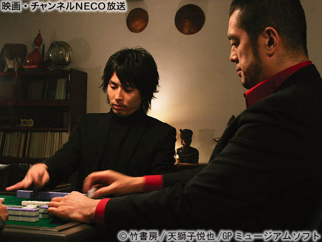 (c)天獅子悦也/竹書房/GPミュージアムソフト