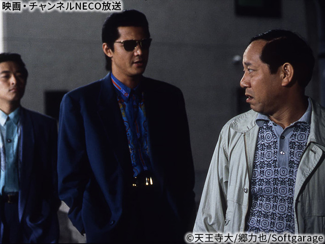 (C)1996 天王寺大/郷力也/Softgarage