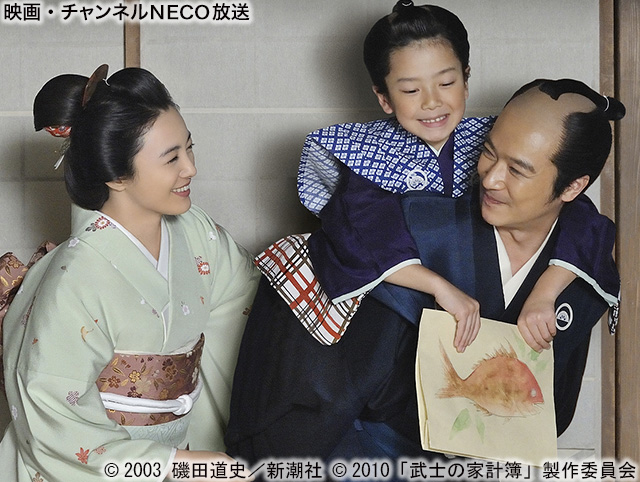 (c)2010「武士の家計簿」製作委員会
