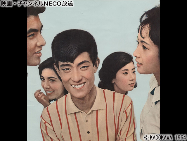 (C)1964角川書店