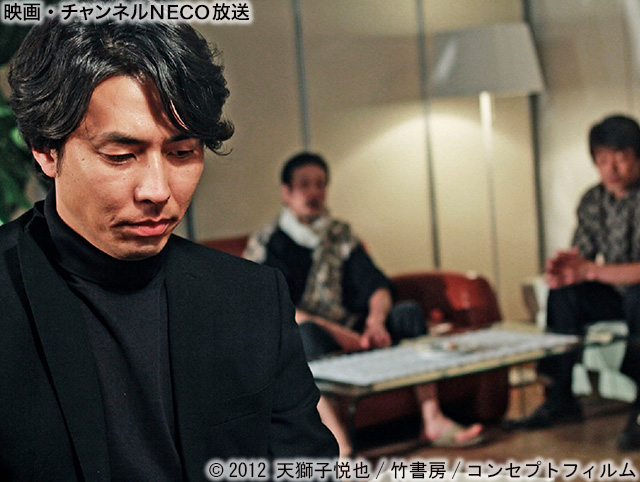 (C)2012天獅子悦也/竹書房/コンセプトフィルム